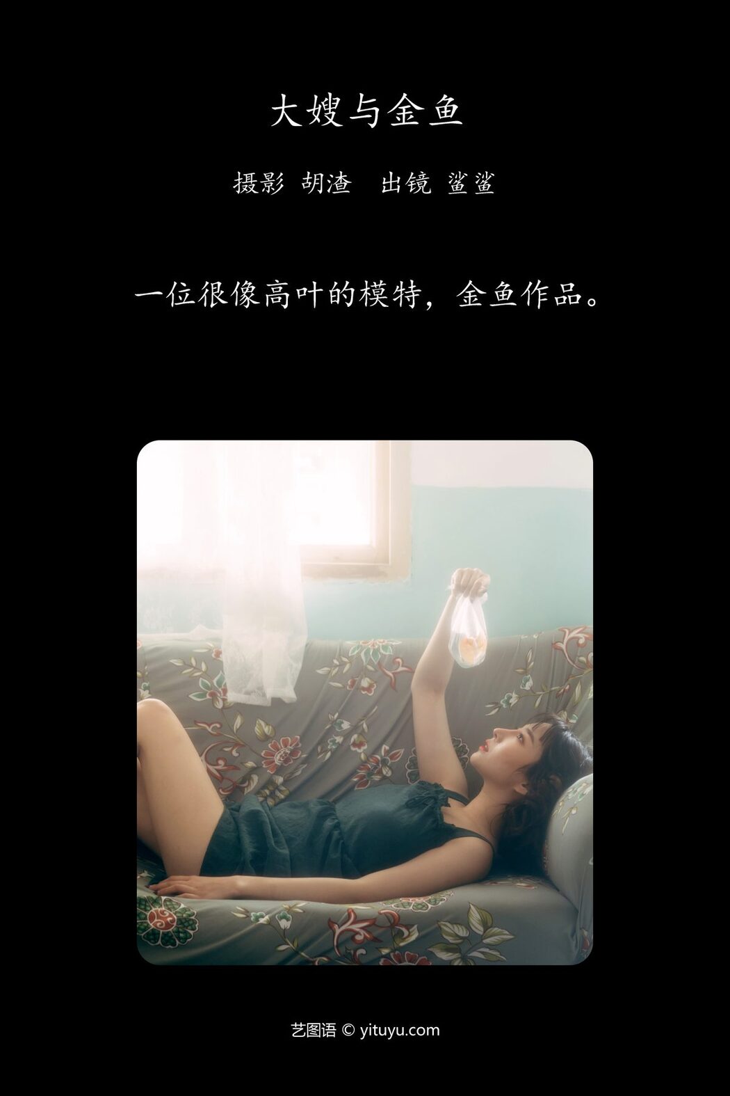 YiTuYu艺图语 Vol.4228 Sha Sha