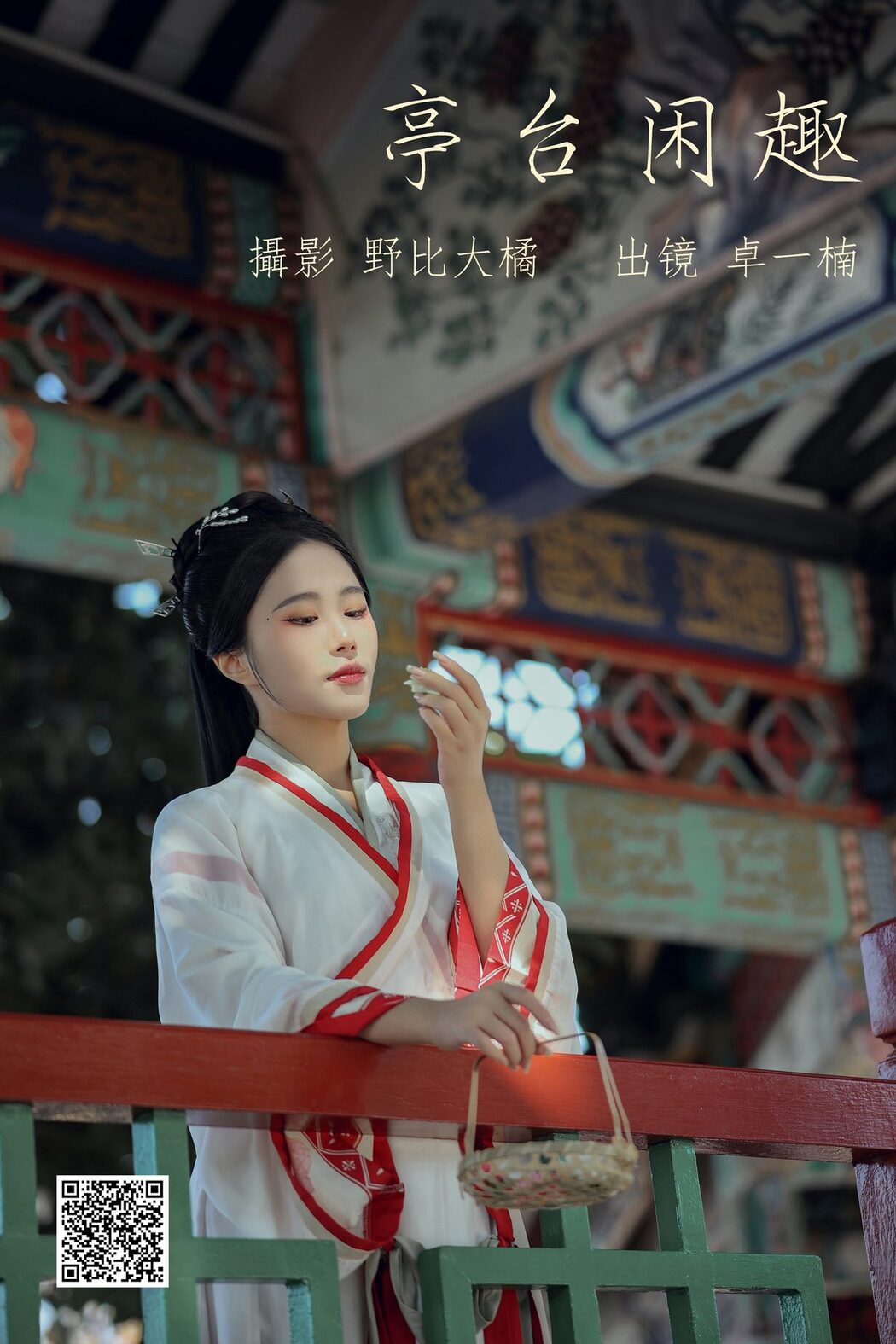 YiTuYu艺图语 Vol.4282 Zhuo Yi Nan