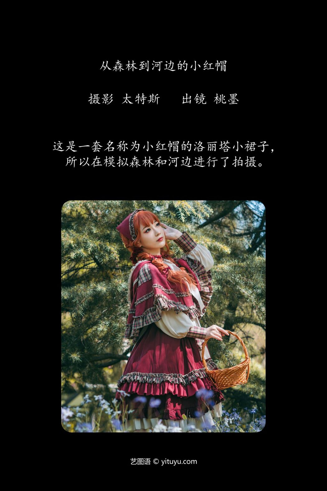 YiTuYu艺图语 Vol.4277 Tao Mo Gong Zi X