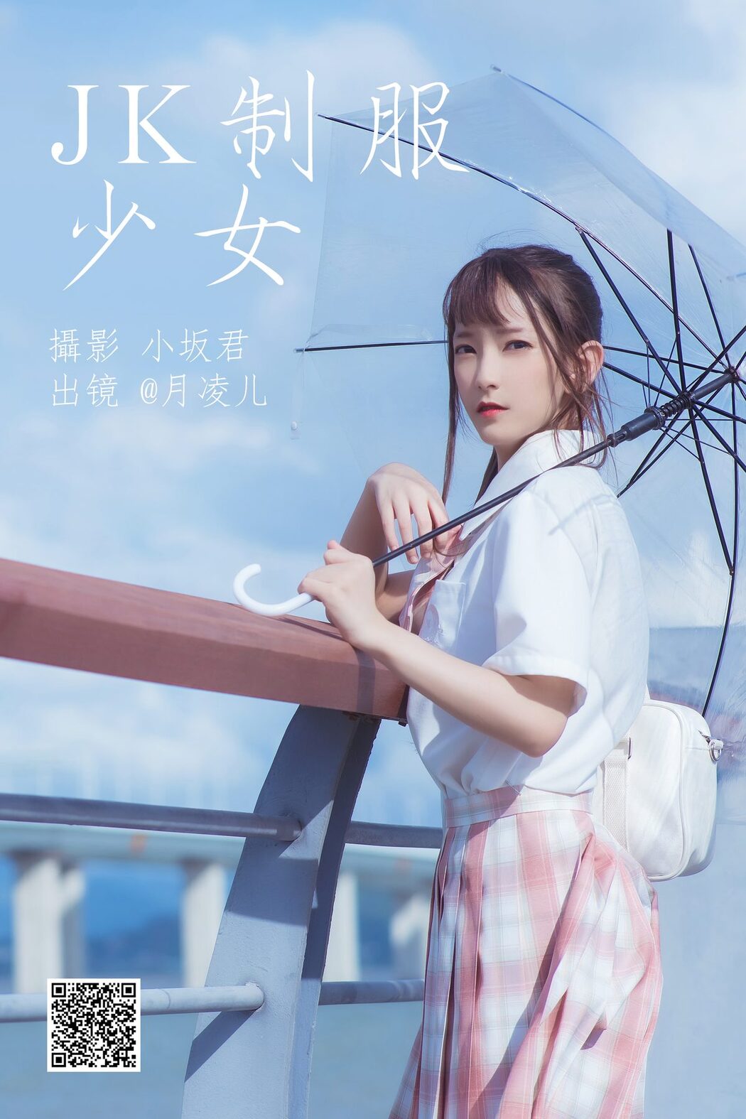 YiTuYu艺图语 Vol.4293 Yue Ling Er