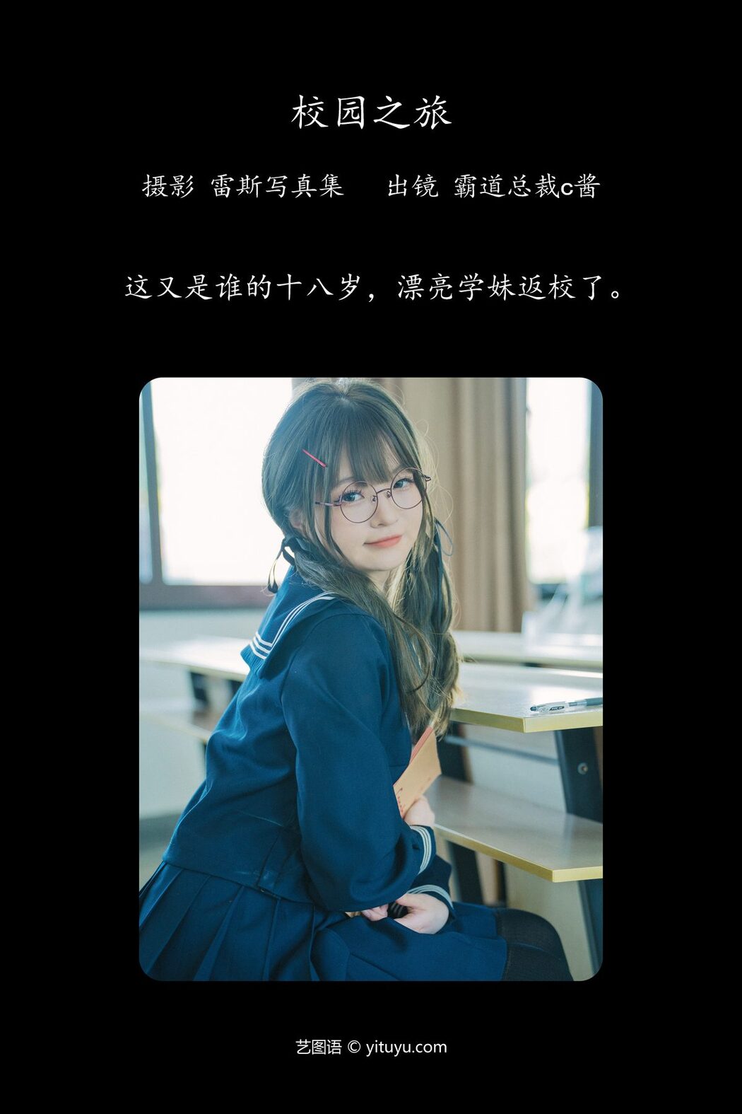 YiTuYu艺图语 Vol.4187 Ba Dao Zong Cai C Jiang
