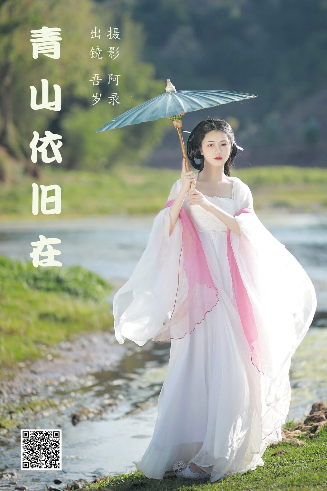 YiTuYu艺图语 Vol.4298 Wu Sui
