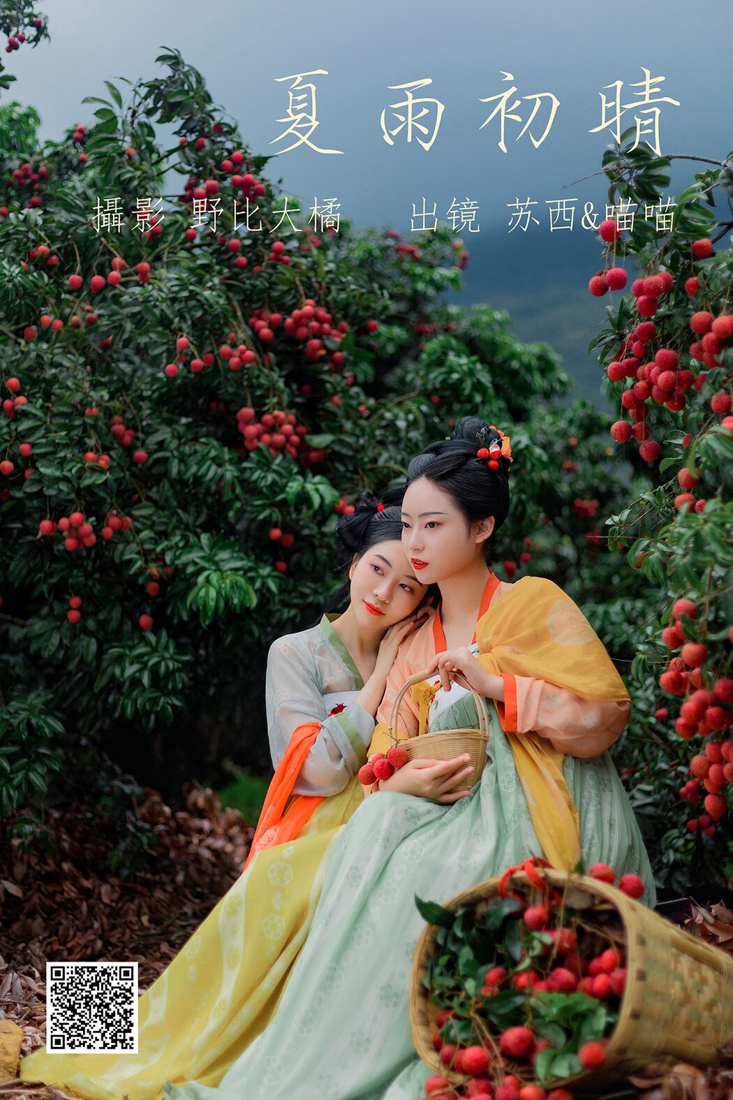 YiTuYu艺图语 Vol.4273 Su Xi Cover Photo