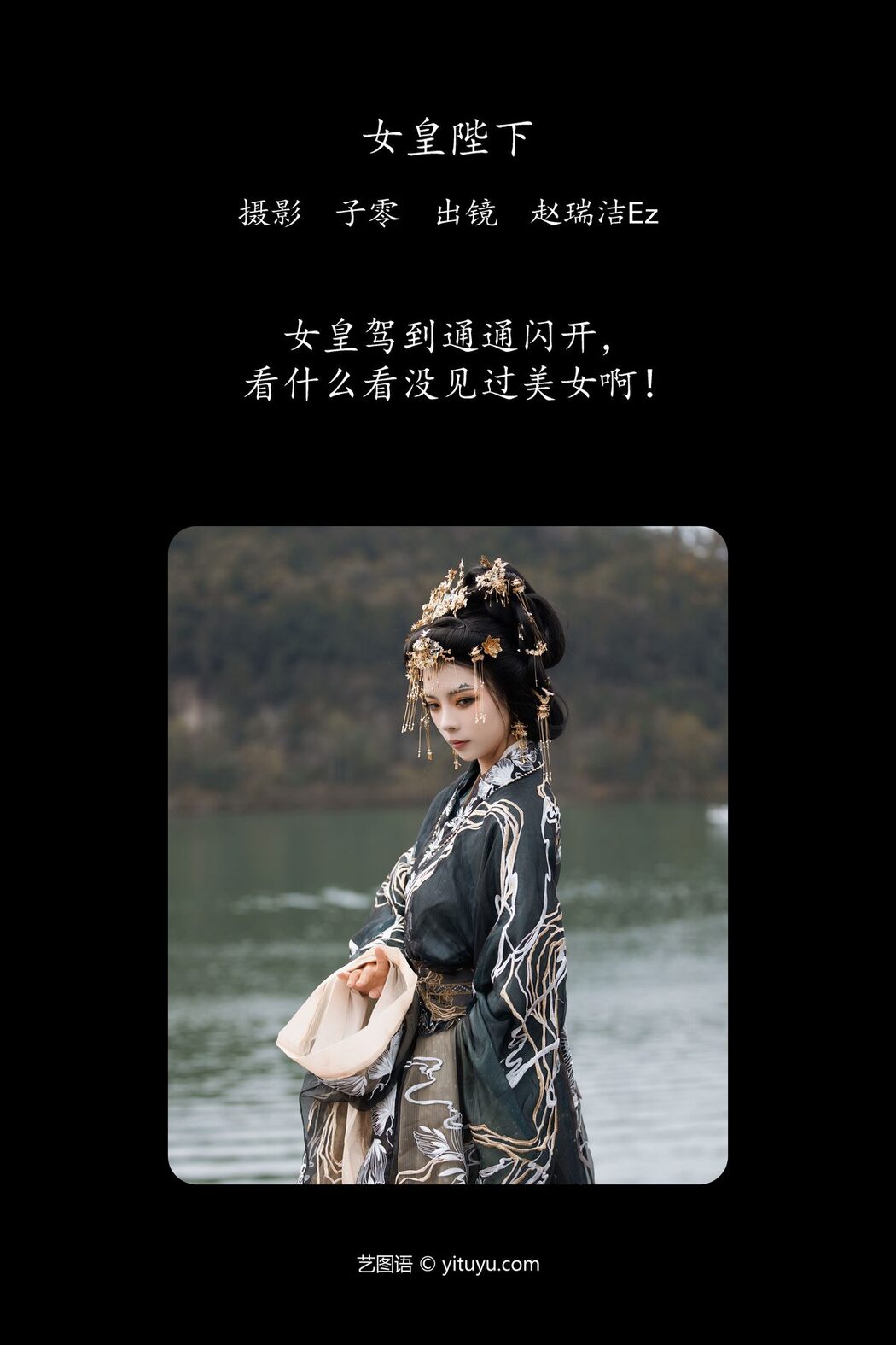 YiTuYu艺图语 Vol.4238 Zhao Rui Jie Ez