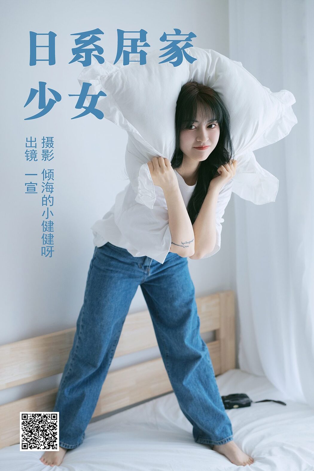 YiTuYu艺图语 Vol.4299 Yi Xuan Cover Photo
