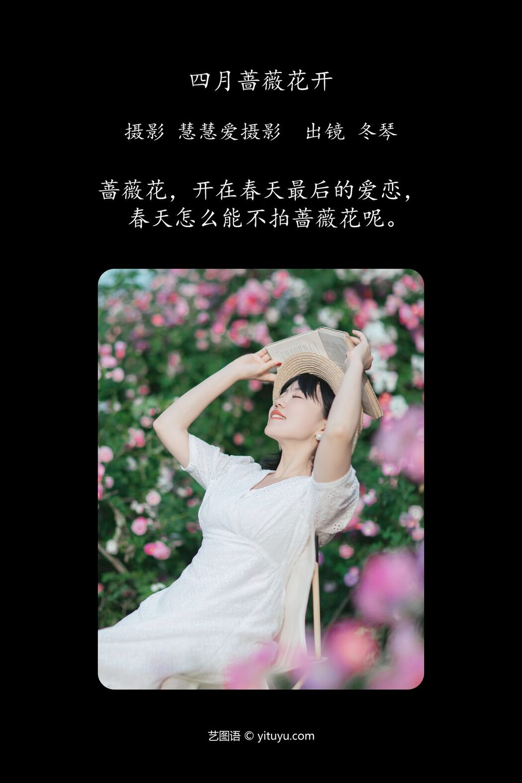 YiTuYu艺图语 Vol.4300 Dong Qin