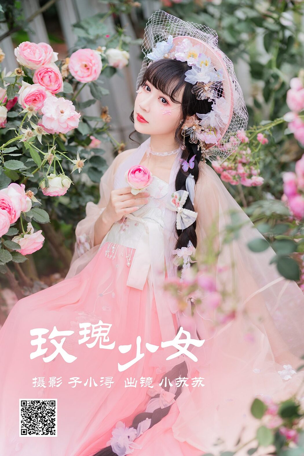 YiTuYu艺图语 Vol.4270 Qi Luo Sheng De Xiao Su Su Cover Photo