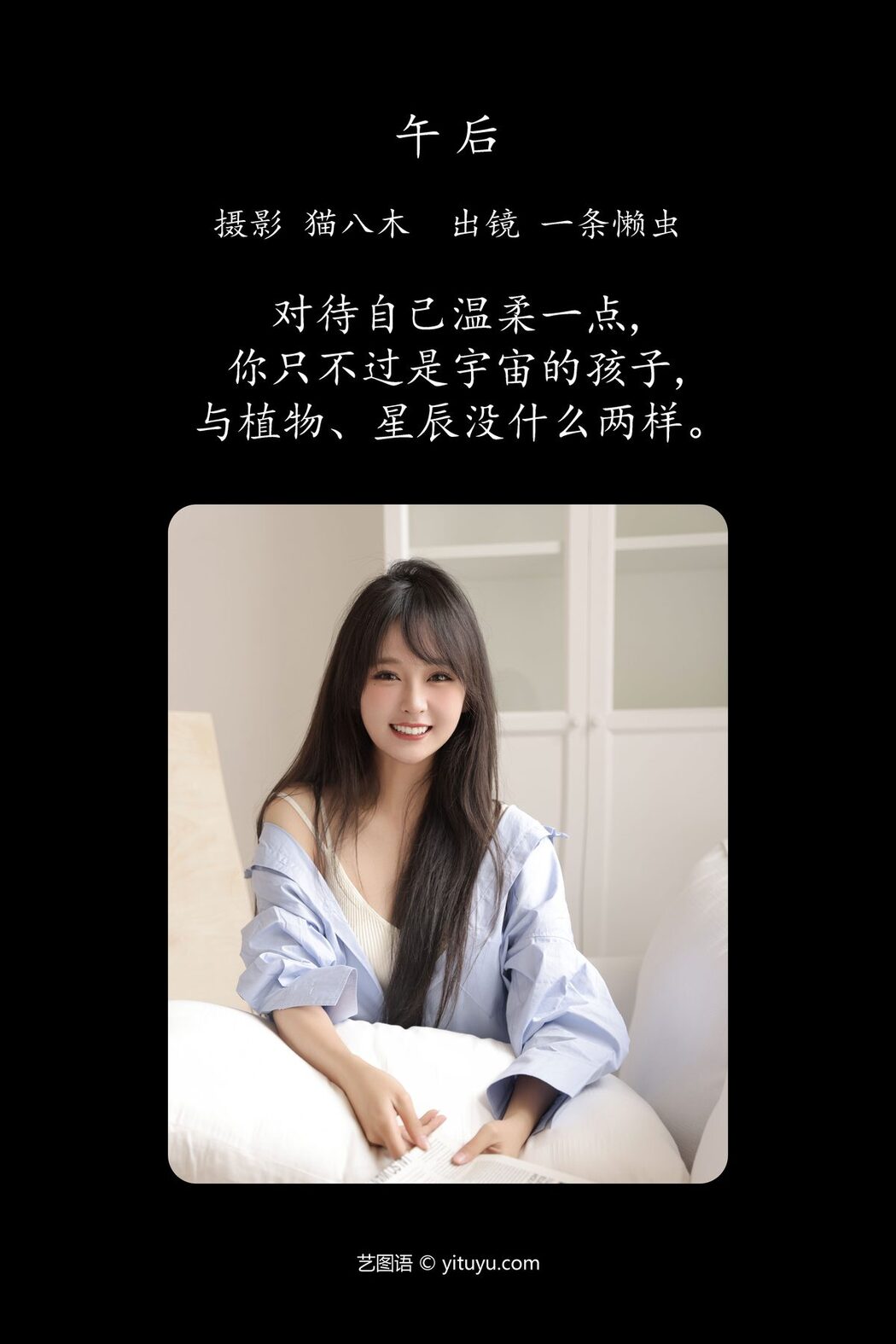 YiTuYu艺图语 Vol.4193 Yi Tiao Lan Chong