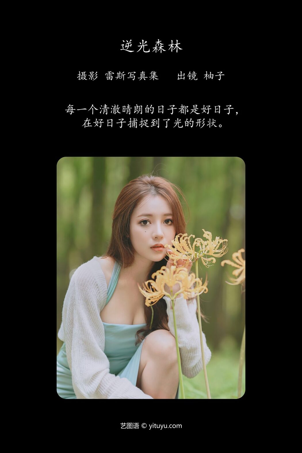 YiTuYu艺图语 Vol.4264 Yi Zhi You You You You You Zi