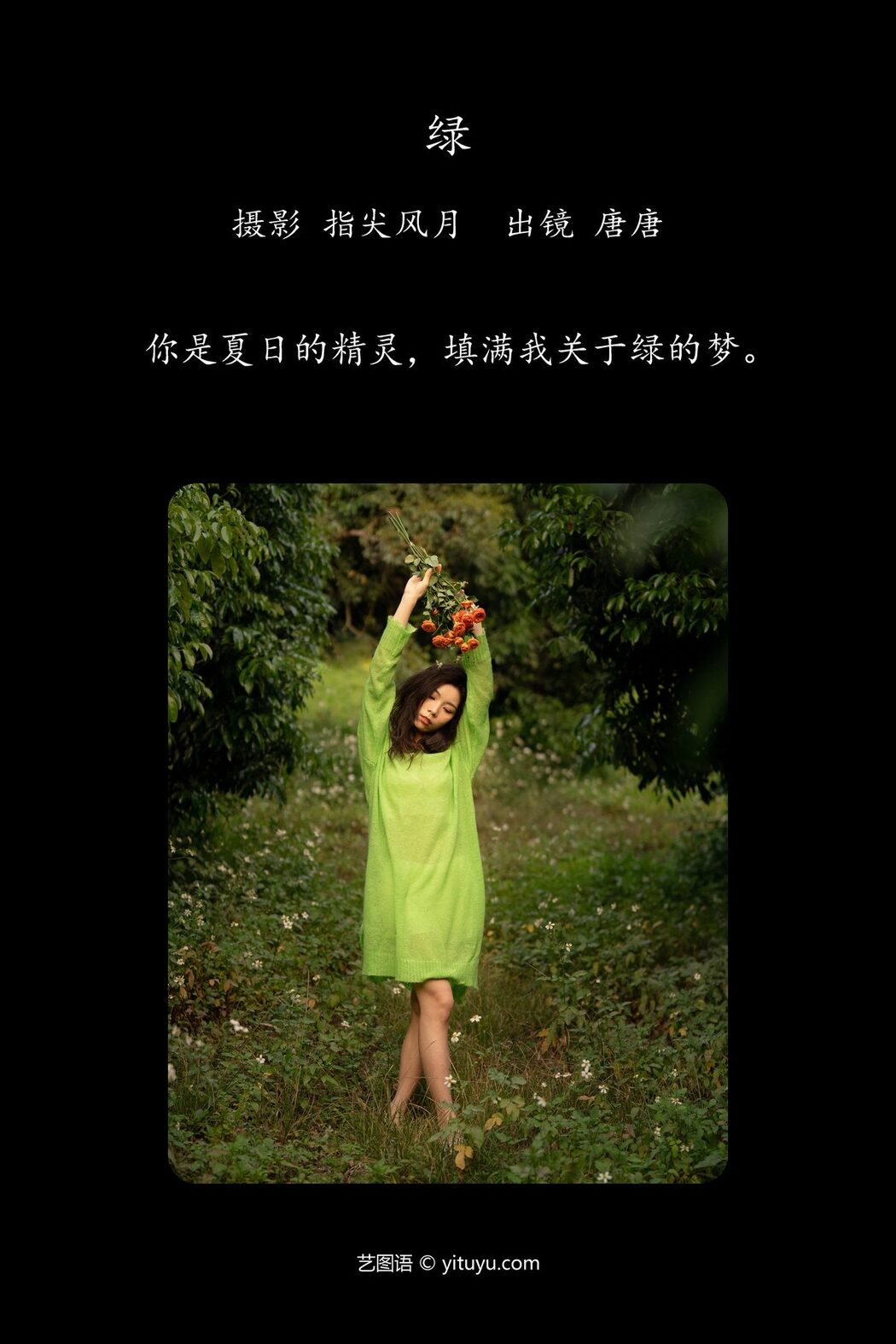YiTuYu艺图语 Vol.4207 Tang Tang