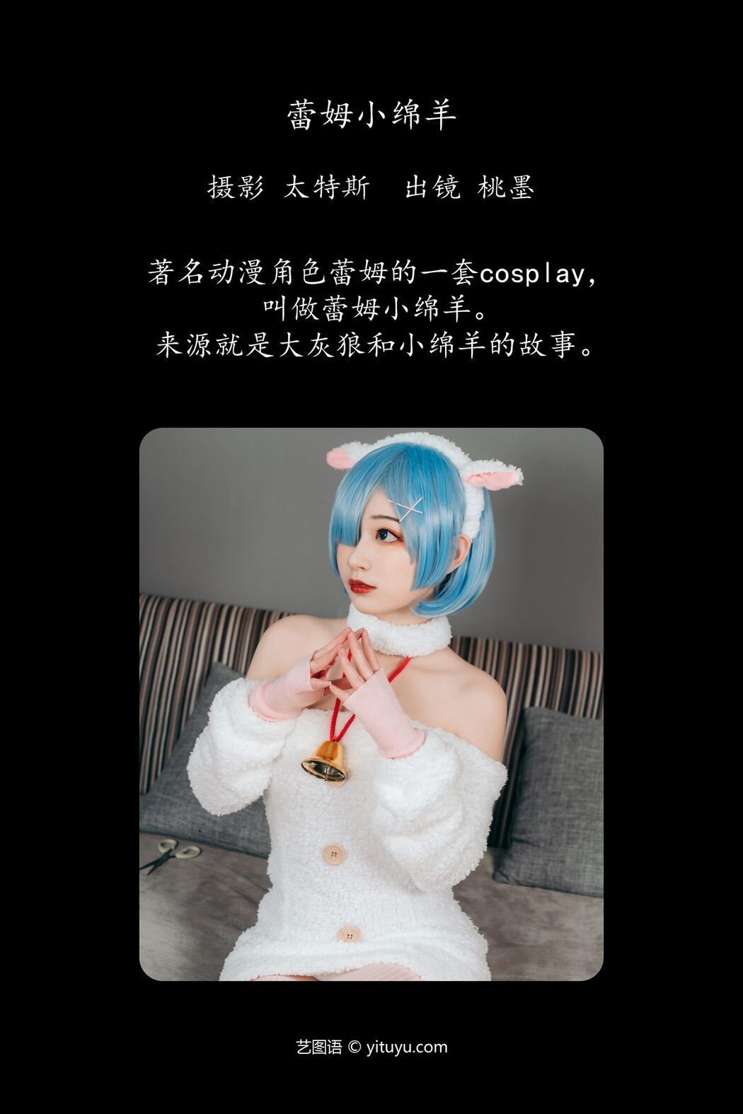 YiTuYu艺图语 Vol.4232 Tao Mo Gong Zi X
