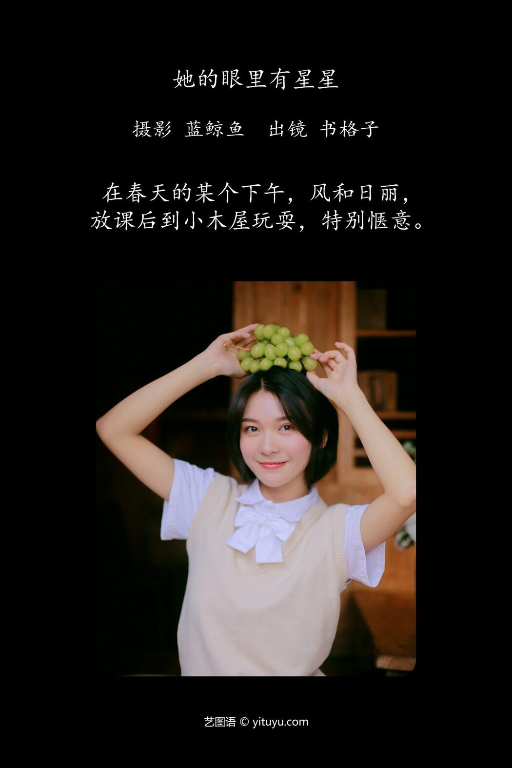 YiTuYu艺图语 Vol.4208 Shu Ge Zi Ya