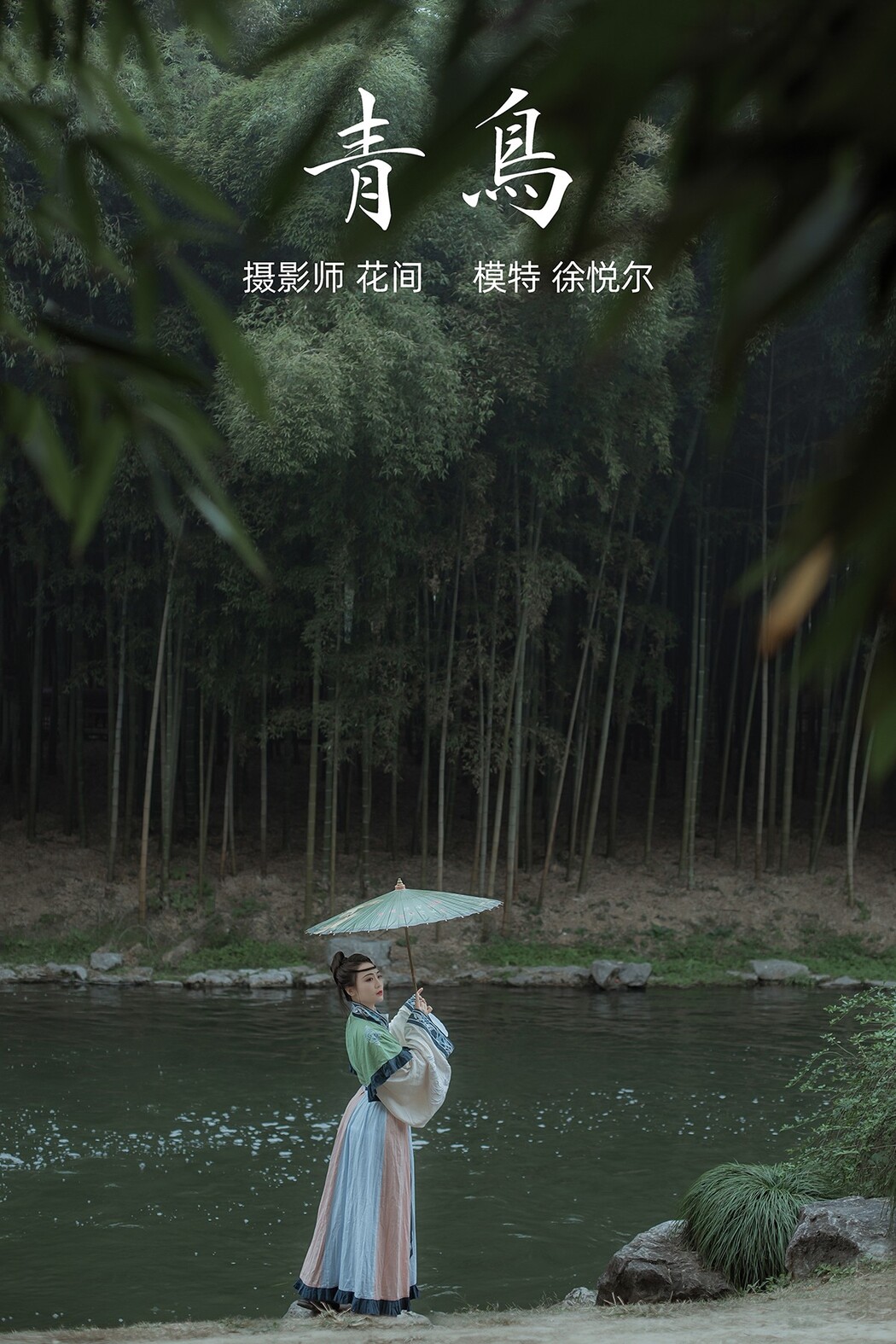 YiTuYu艺图语 Vol.428 Xu Yue Er Cover Photo