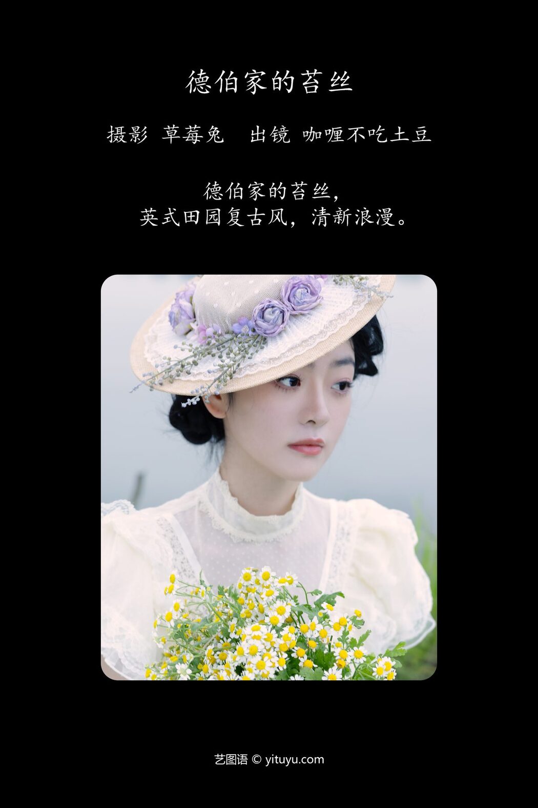 YiTuYu艺图语 Vol.4294 Ga Li Bu Chi Tu Dou