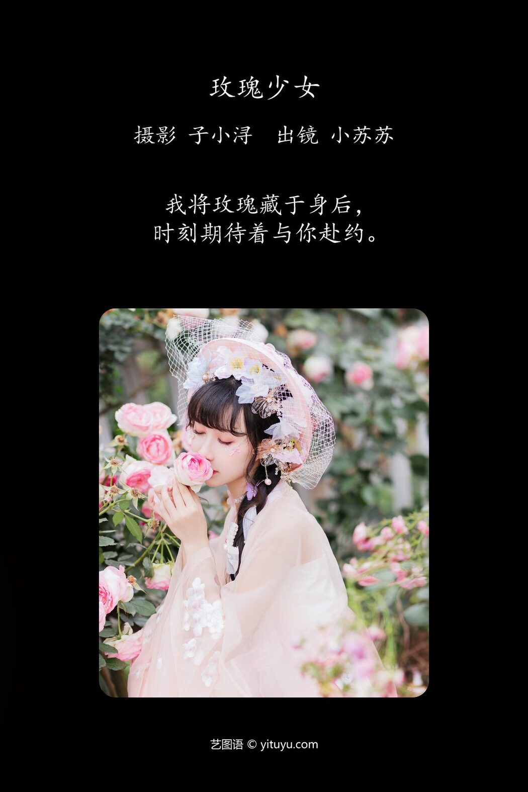 YiTuYu艺图语 Vol.4270 Qi Luo Sheng De Xiao Su Su