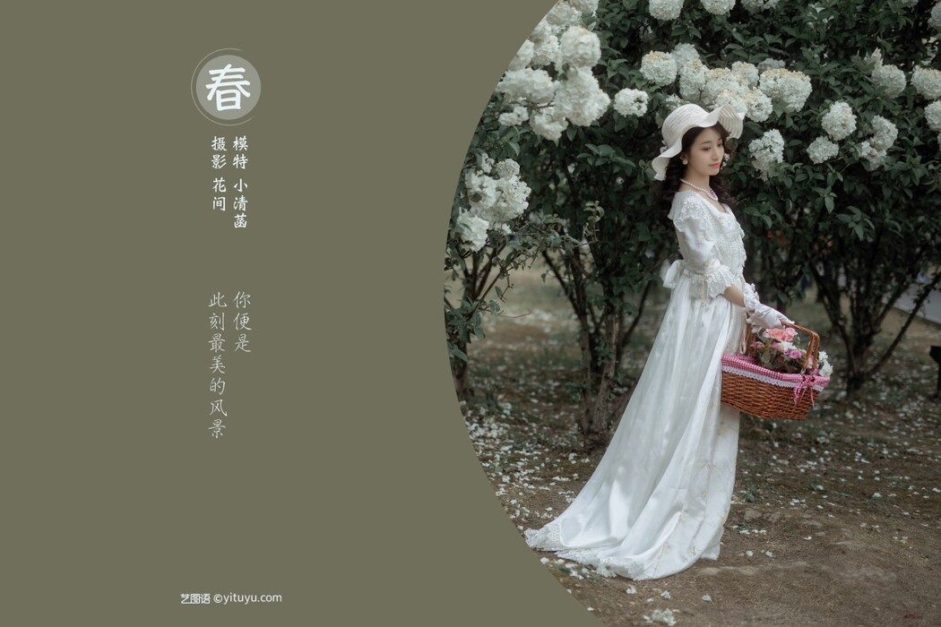 YiTuYu艺图语 Vol.430 Xiao Qing Han
