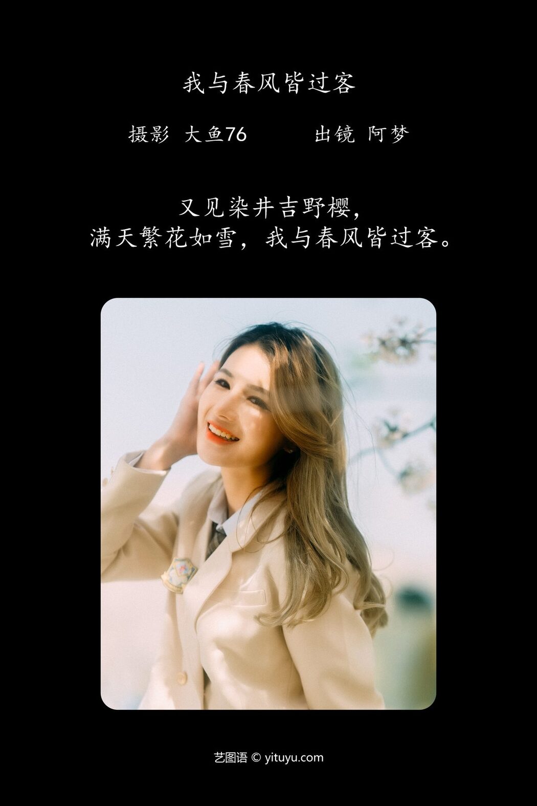 YiTuYu艺图语 Vol.4266 A Meng