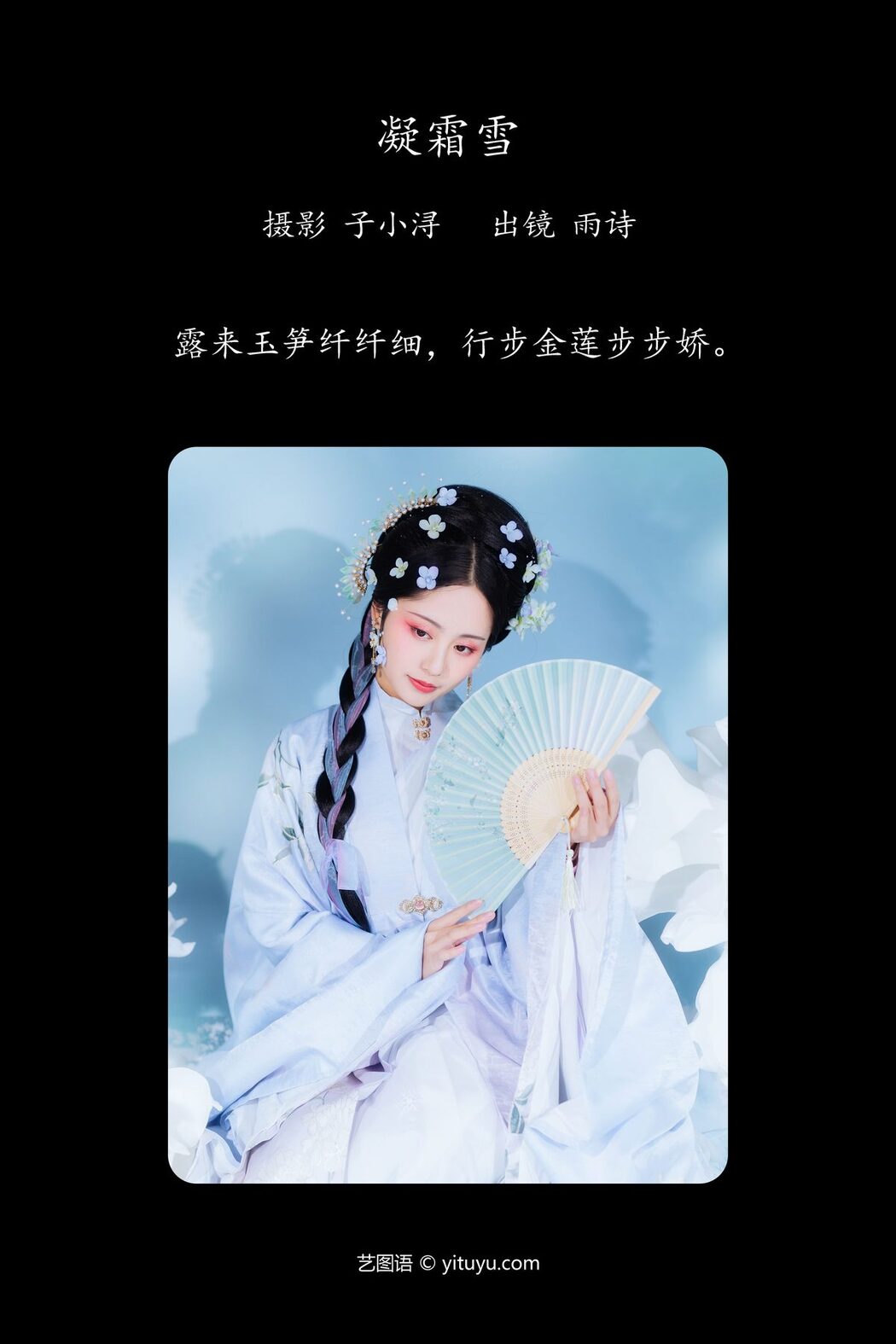 YiTuYu艺图语 Vol.4185 Shi Yu Shi Ya