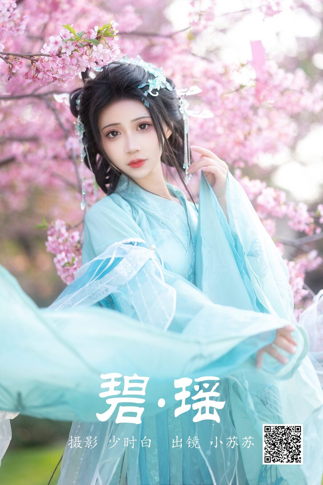 YiTuYu艺图语 Vol.4212 Qi Luo Sheng De Xiao Su Su