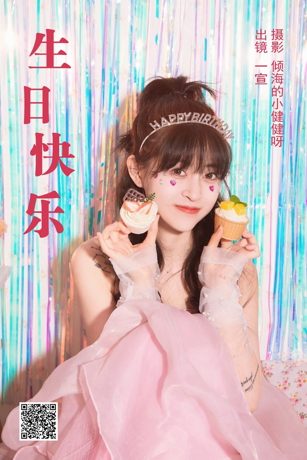 YiTuYu艺图语 Vol.4247 Yi Xuan