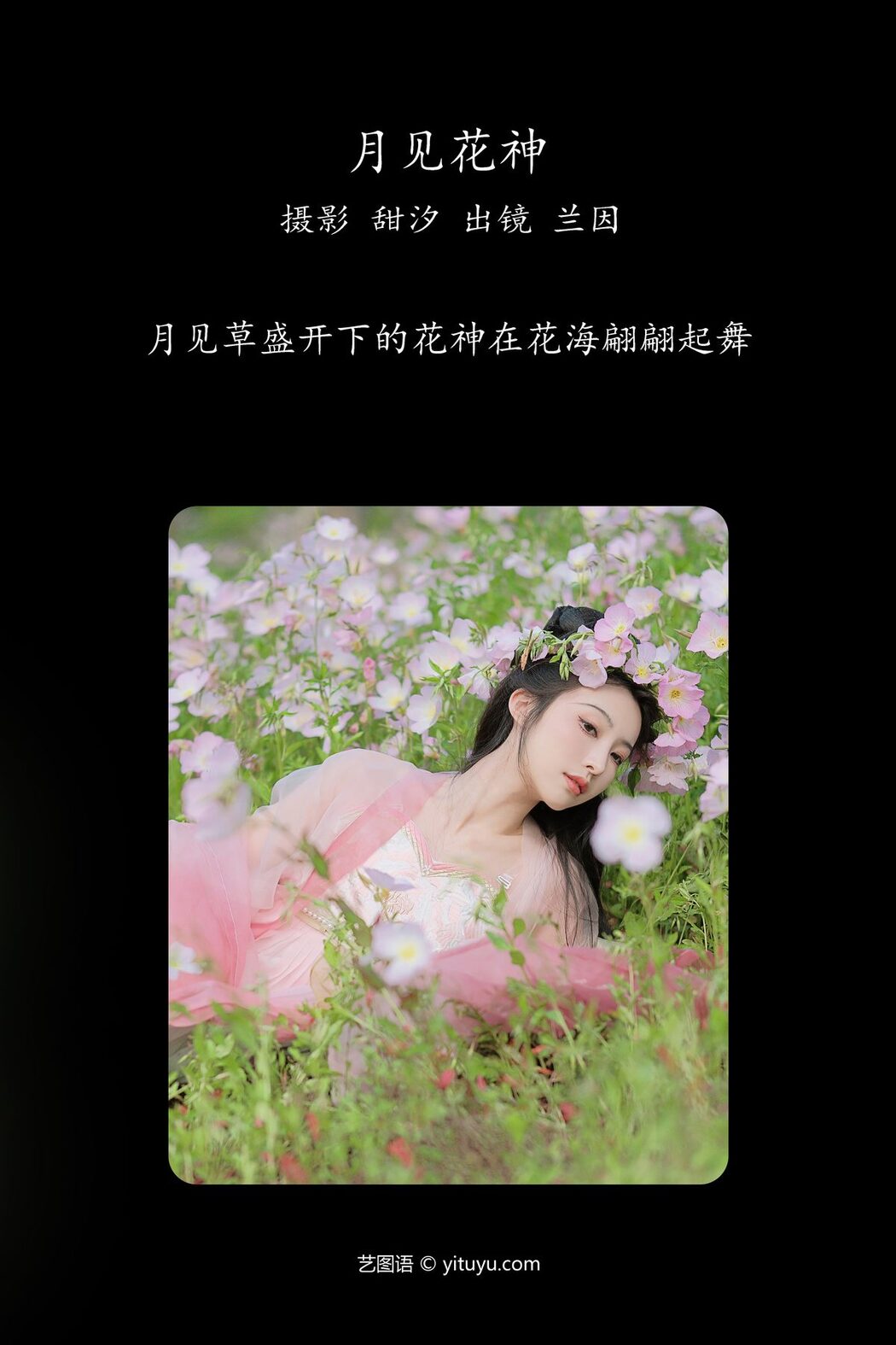 YiTuYu艺图语 Vol.4267 Lan Yin Shu Zhuang Ji