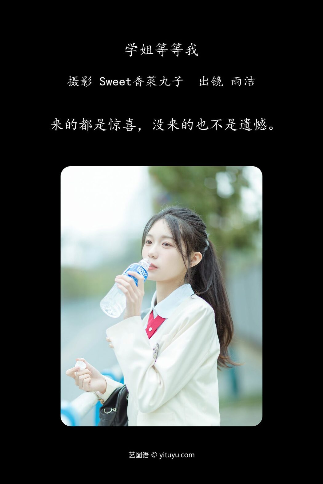 YiTuYu艺图语 Vol.4235 Yu Jie