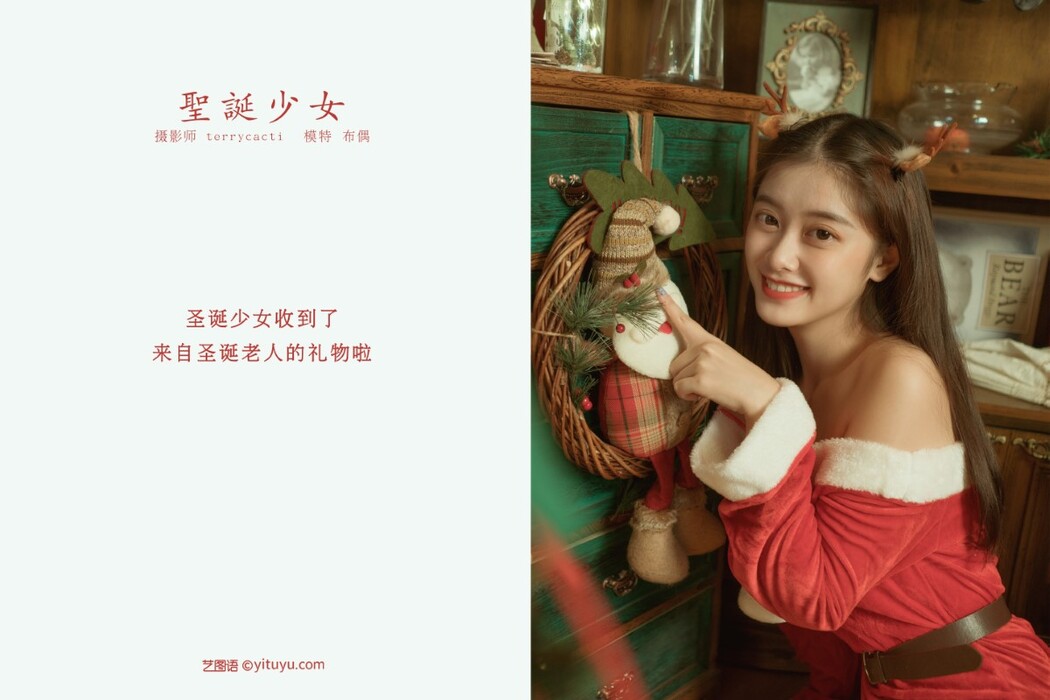 YiTuYu艺图语 Vol.423 Bu Ou