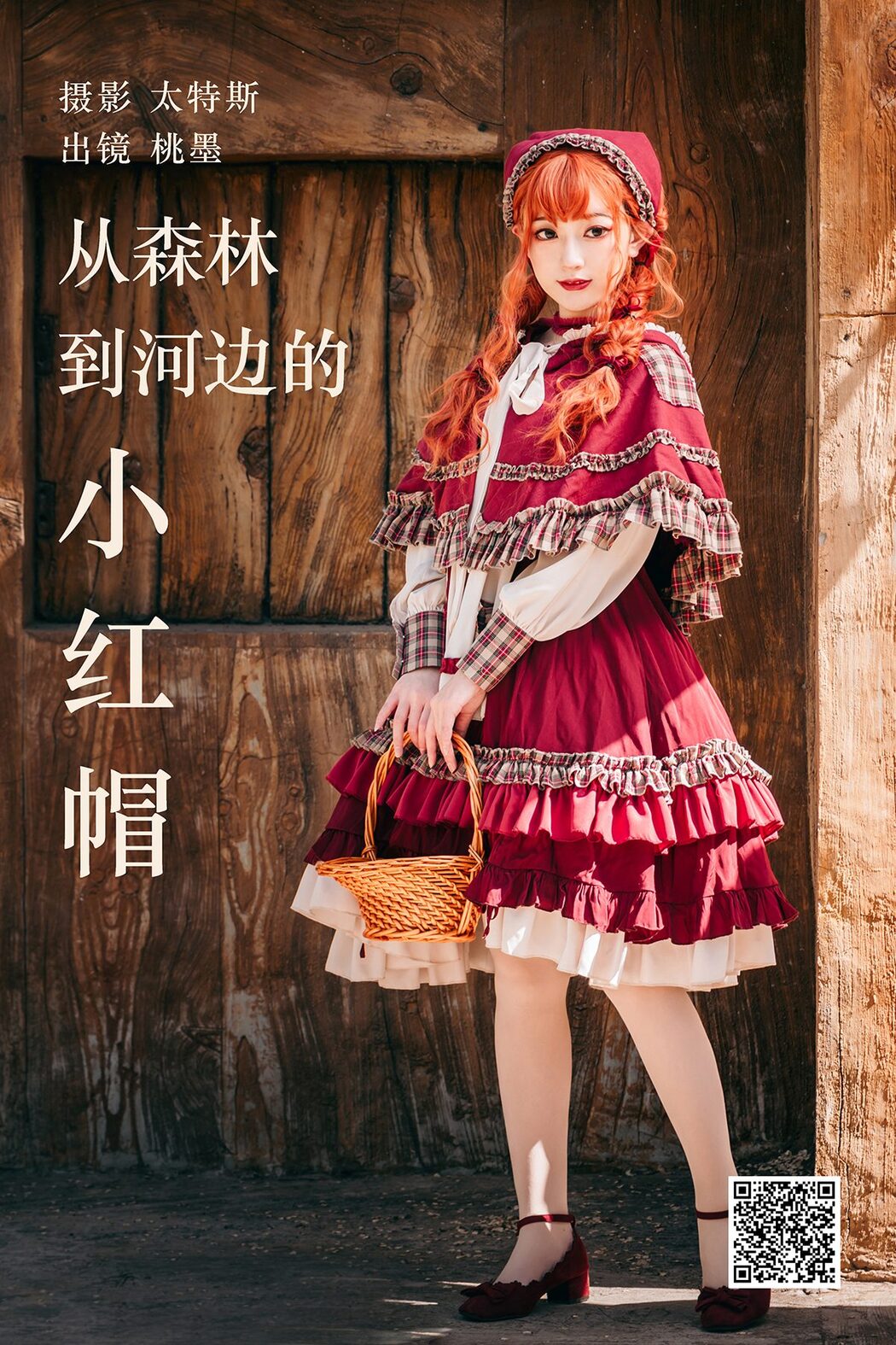 YiTuYu艺图语 Vol.4277 Tao Mo Gong Zi X Cover Photo
