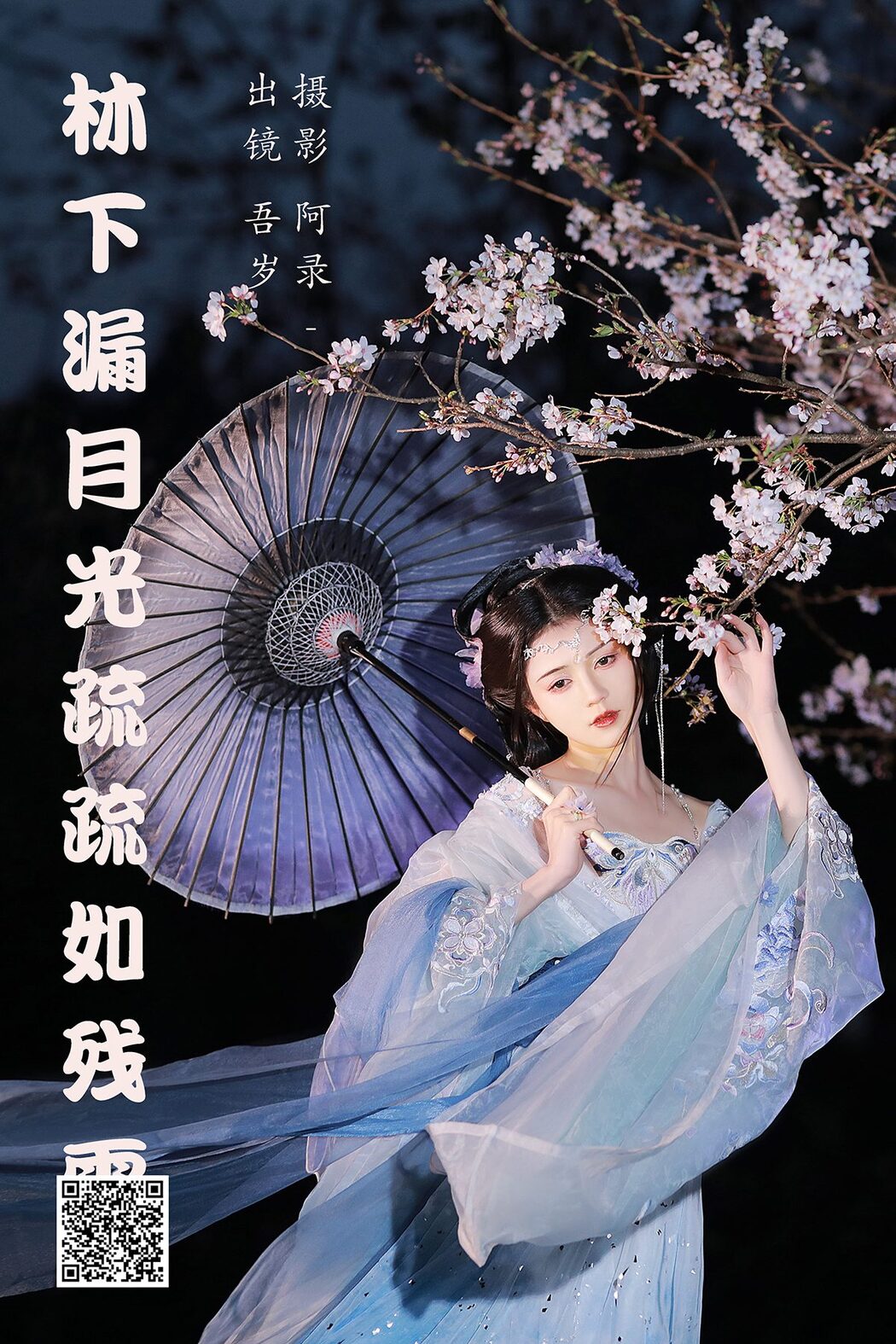 YiTuYu艺图语 Vol.4262 Wu Sui Cover Photo