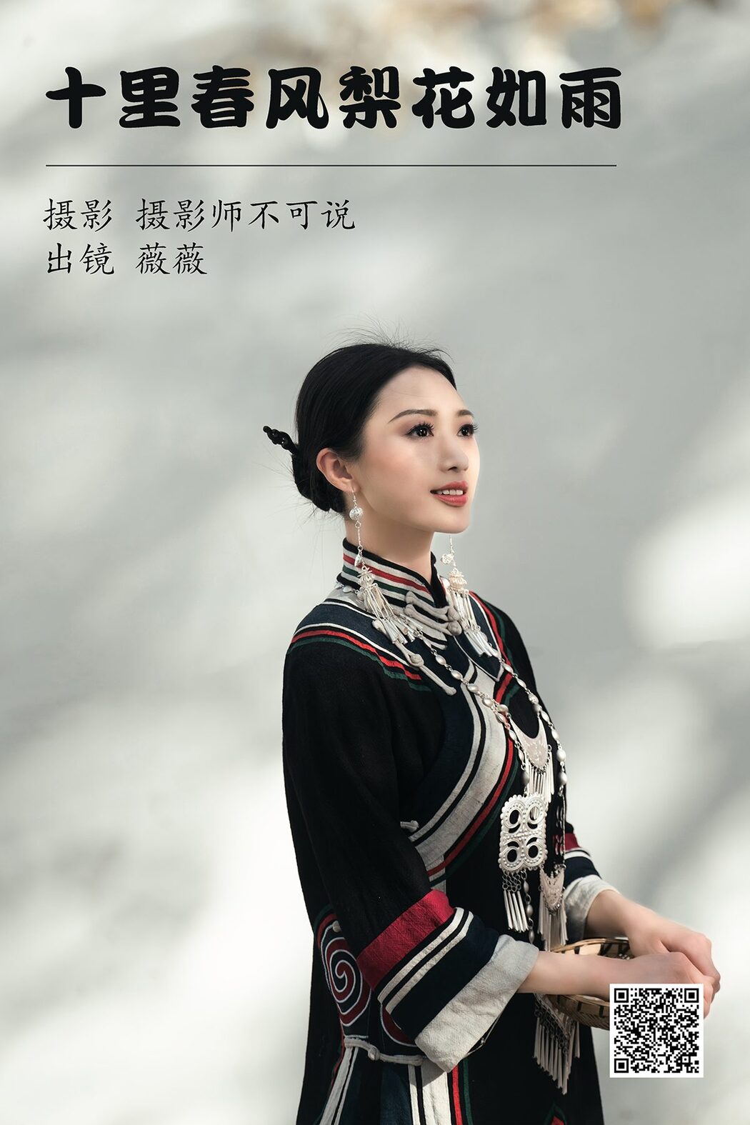 YiTuYu艺图语 Vol.4201 Wei Wei Cover Photo