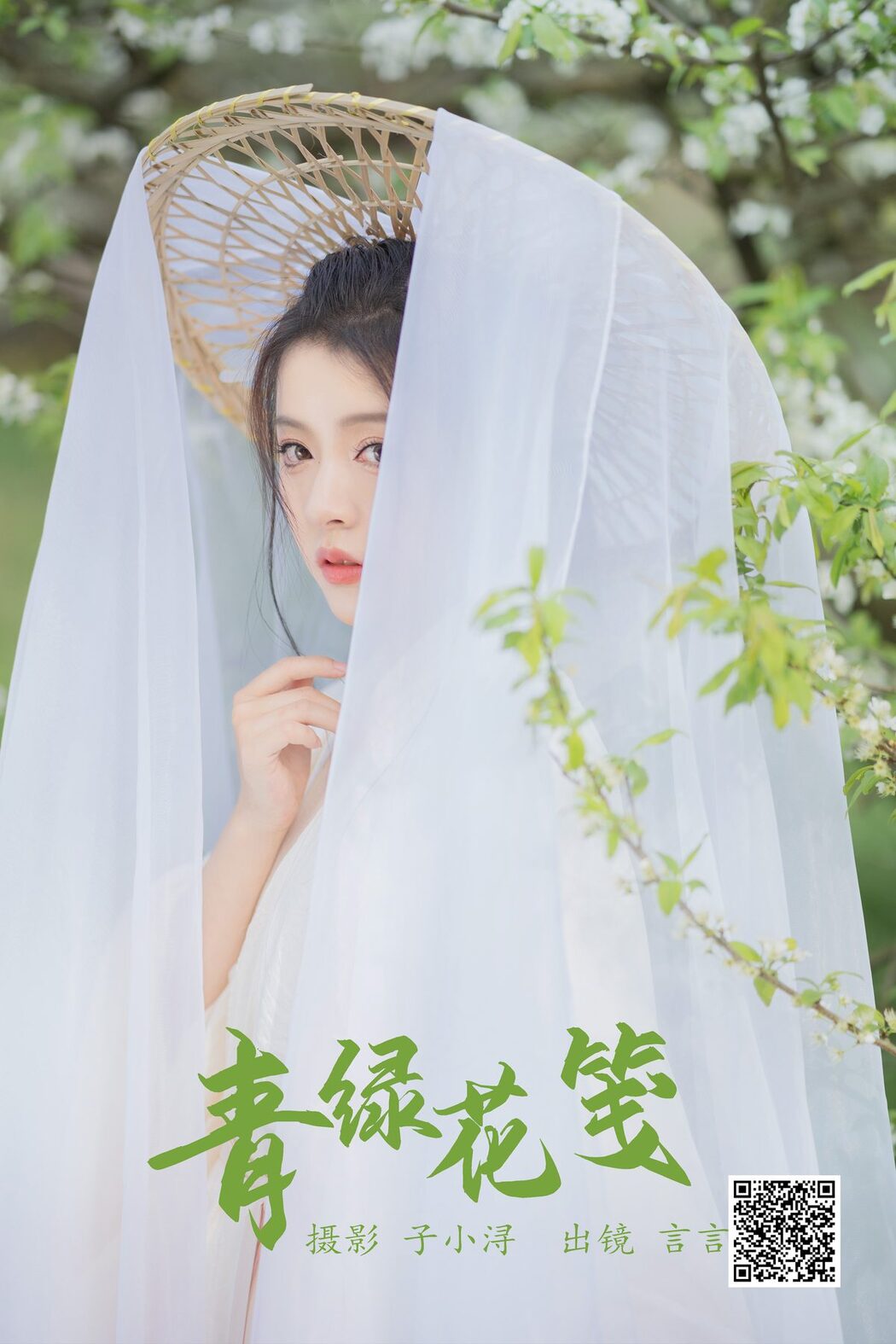 YiTuYu艺图语 Vol.4200 Yan Yan