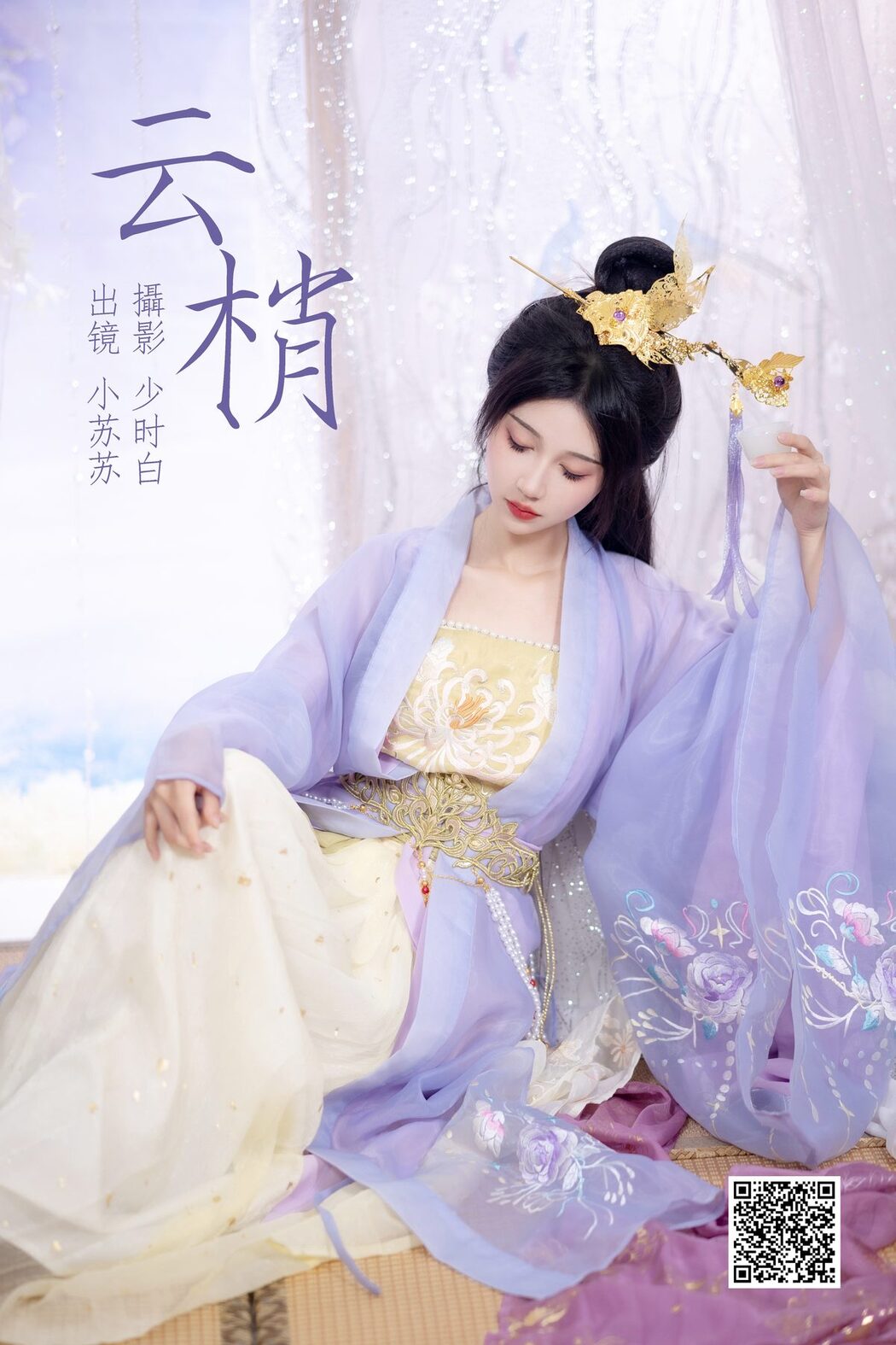 YiTuYu艺图语 Vol.4211 Qi Luo Sheng De Xiao Su Su
