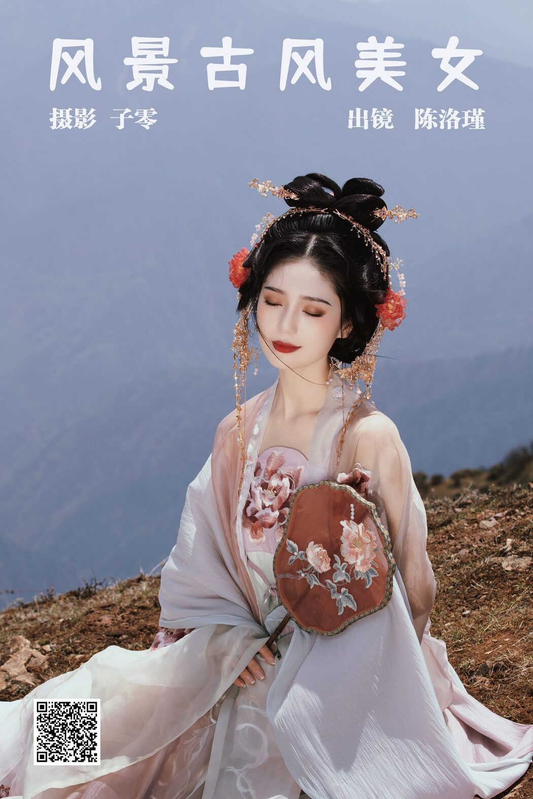YiTuYu艺图语 Vol.4296 Chen Luo Jin