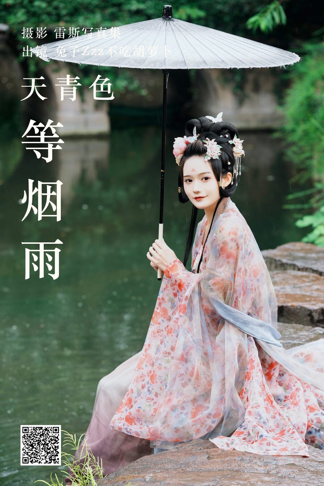 YiTuYu艺图语 Vol.4272 Tu Zi Zzz Bu Chi Hu Luo Bo