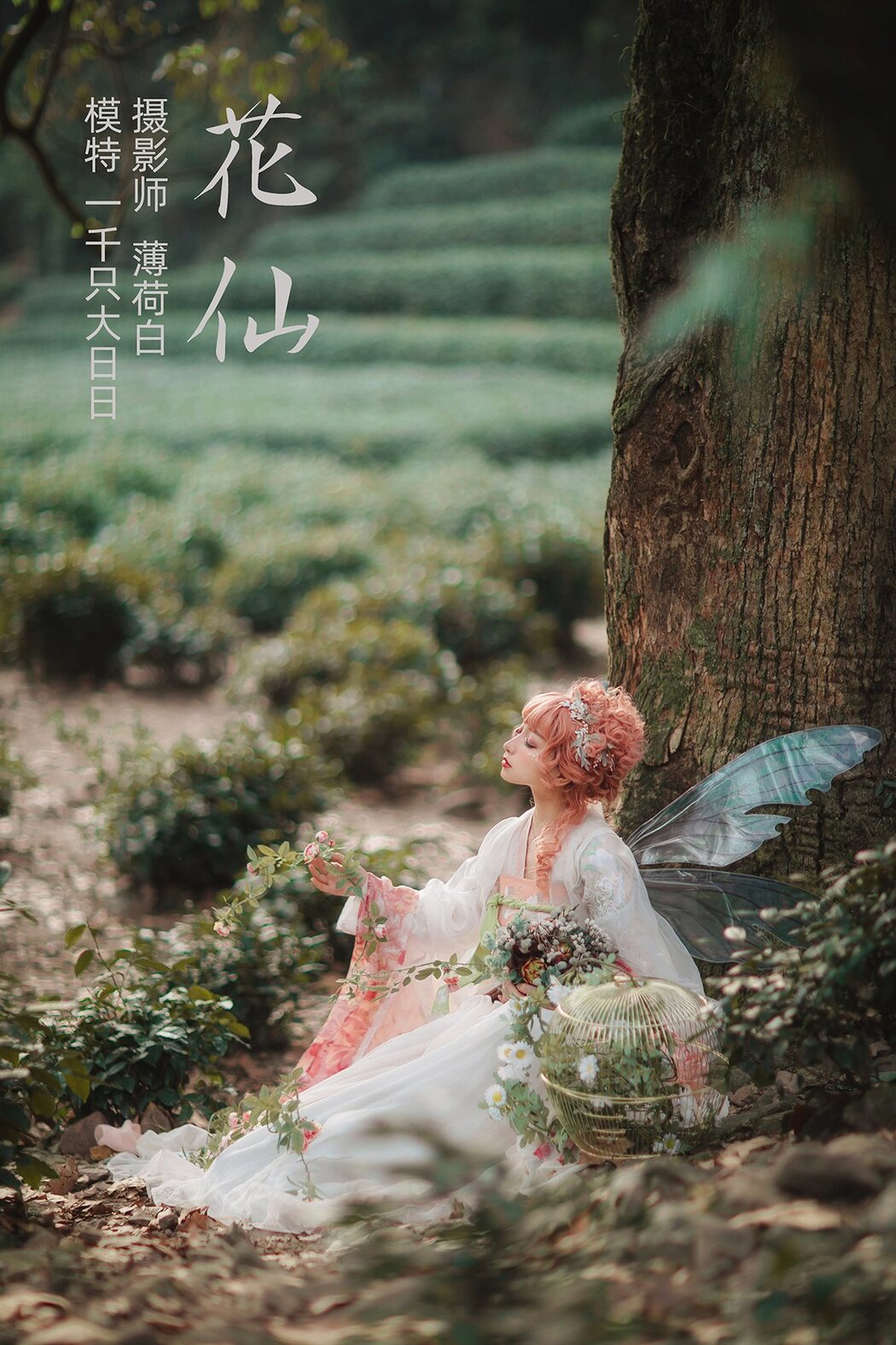 YiTuYu艺图语 Vol.420 Yi Qian Zhi Da Ri Ri Cover Photo