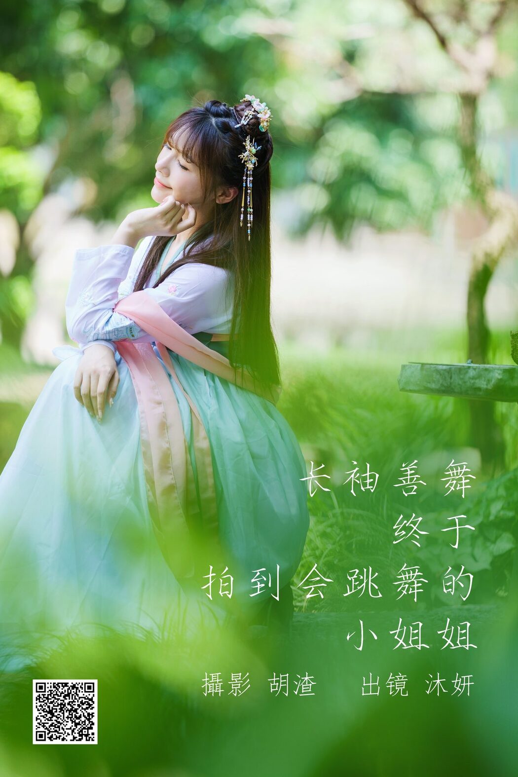 YiTuYu艺图语 Vol.4195 Mu Yan
