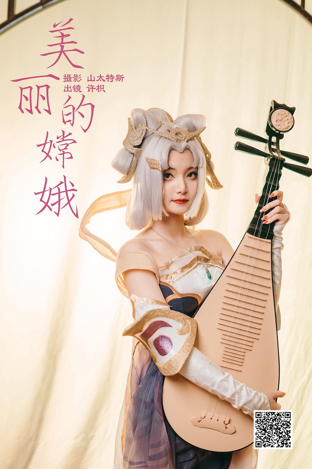 YiTuYu艺图语 Vol.4263 Xu Zhi Cover Photo