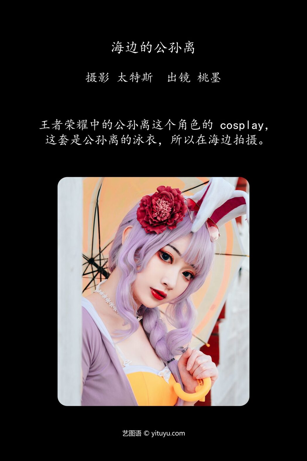 YiTuYu艺图语 Vol.4236 Tao Mo Gong Zi X