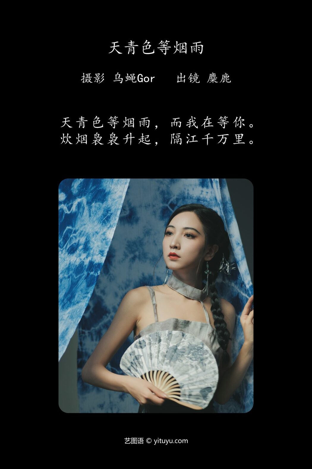 YiTuYu艺图语 Vol.4288 Mi Lu