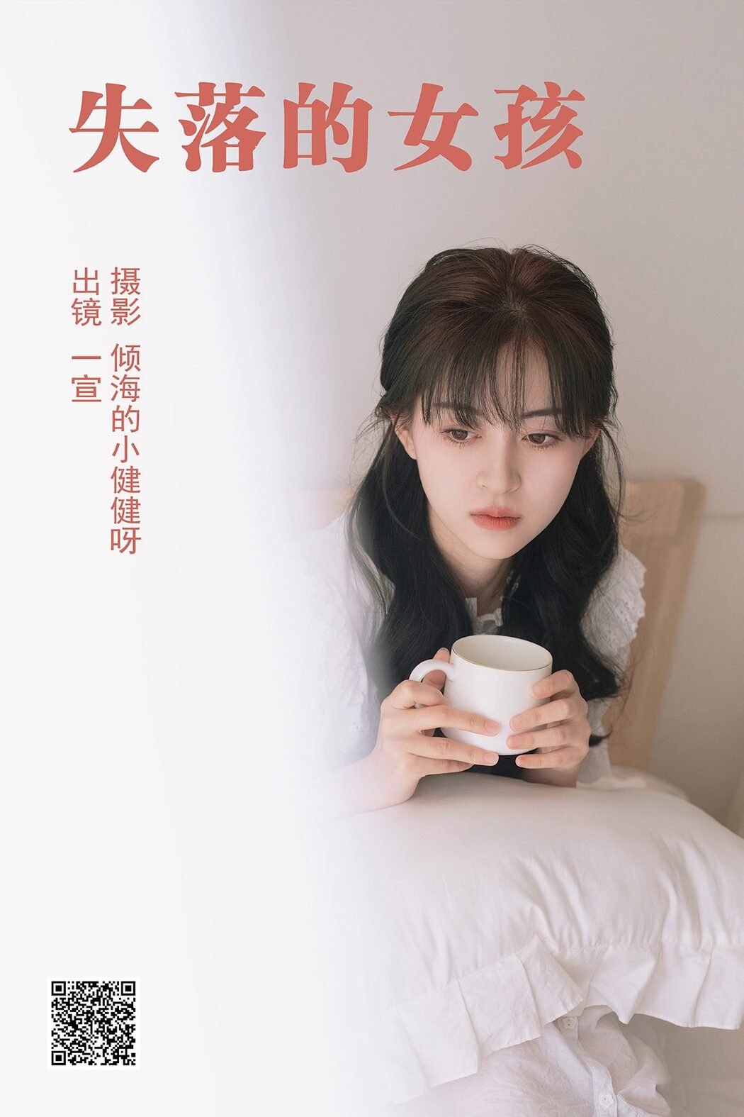 YiTuYu艺图语 Vol.4216 Yi Xuan Cover Photo