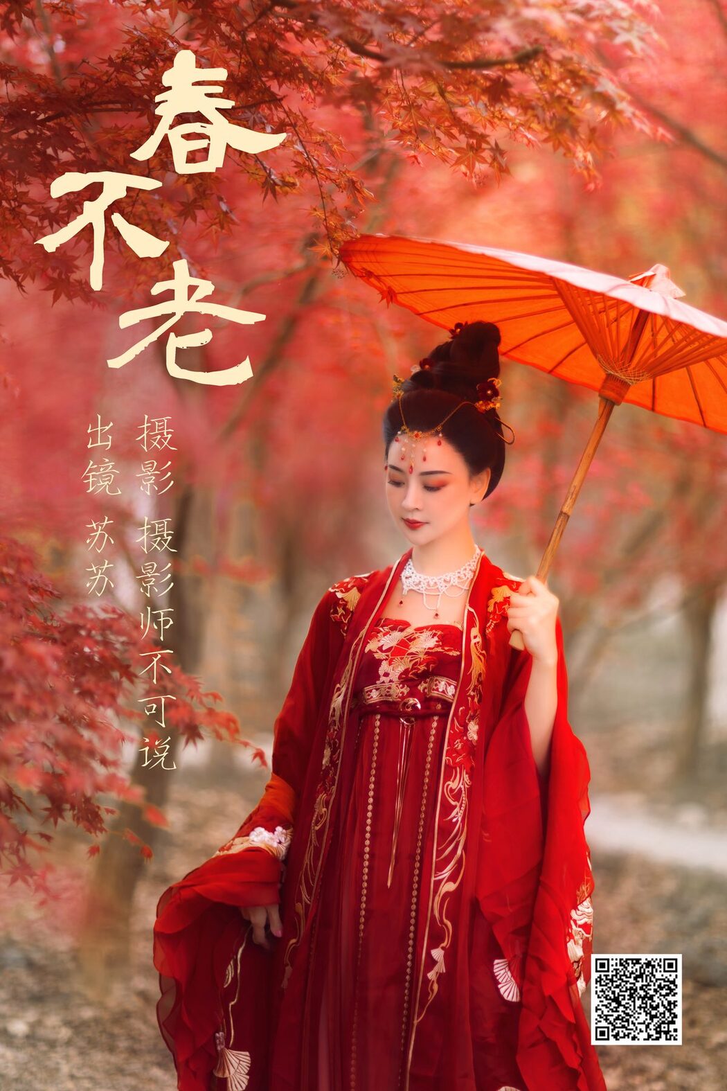 YiTuYu艺图语 Vol.4189 Su Su