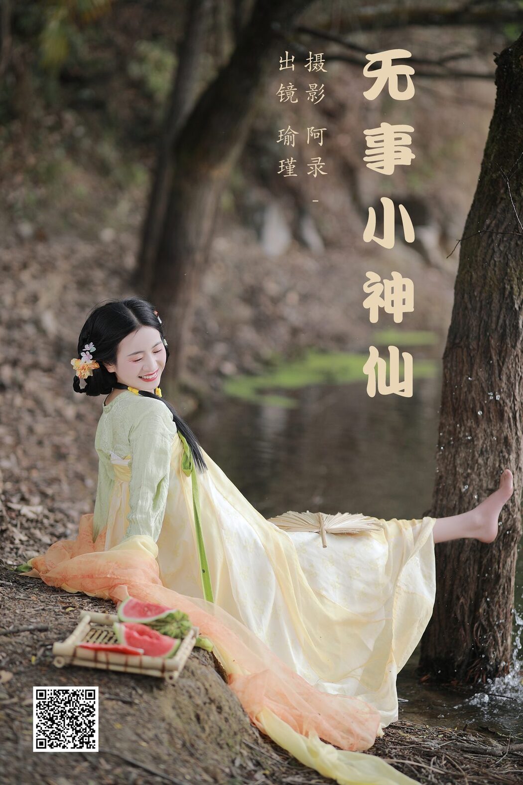 YiTuYu艺图语 Vol.4283 Yu Jin