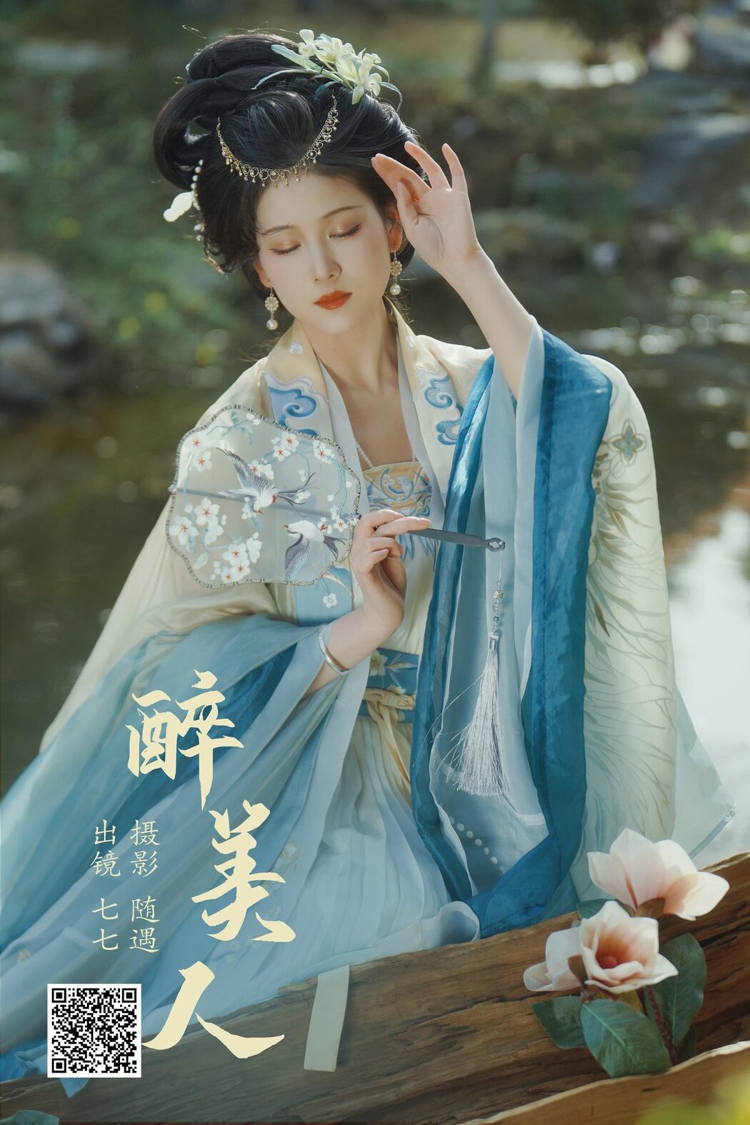 YiTuYu艺图语 Vol.4219 Qi Qi