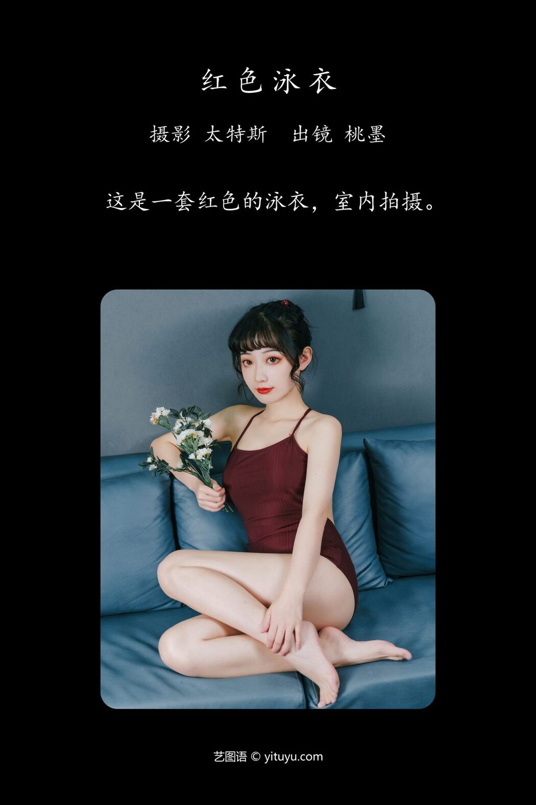 YiTuYu艺图语 Vol.4286 Tao Mo Gong Zi X
