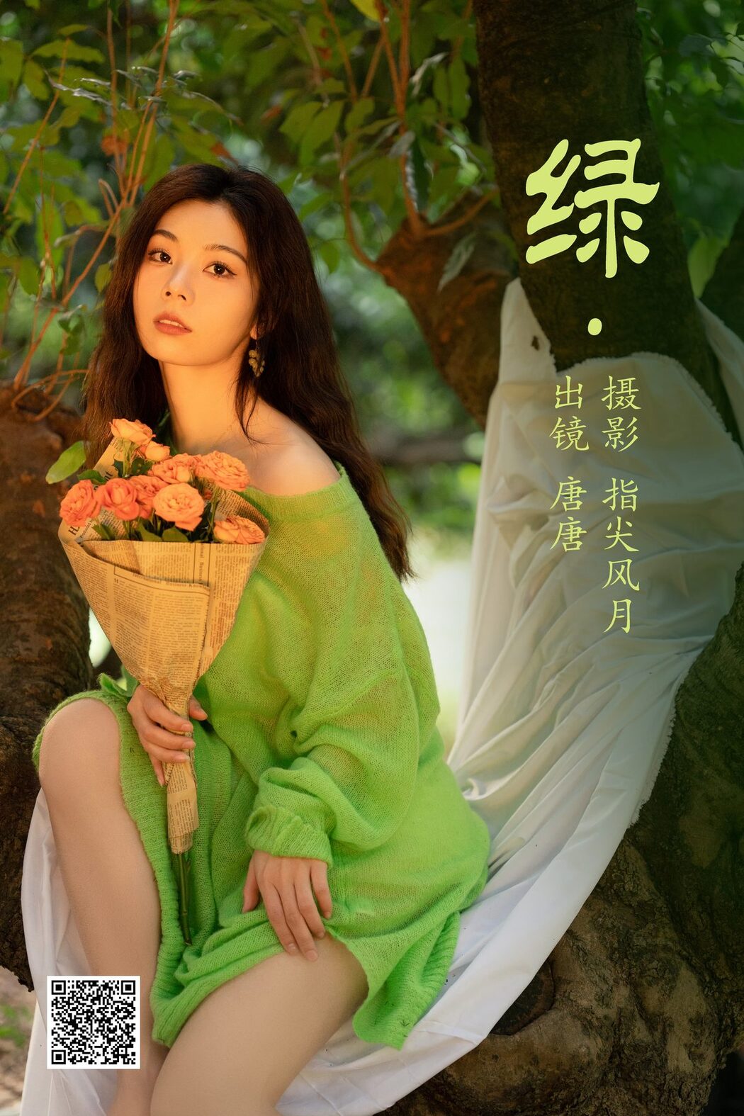 YiTuYu艺图语 Vol.4207 Tang Tang