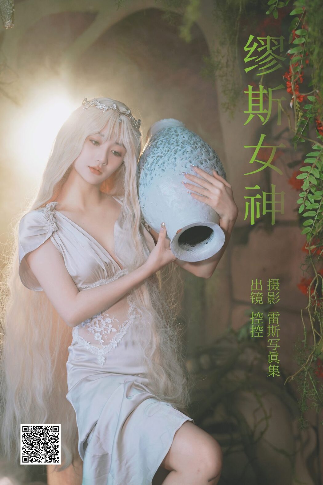 YiTuYu艺图语 Vol.4307 Conkon