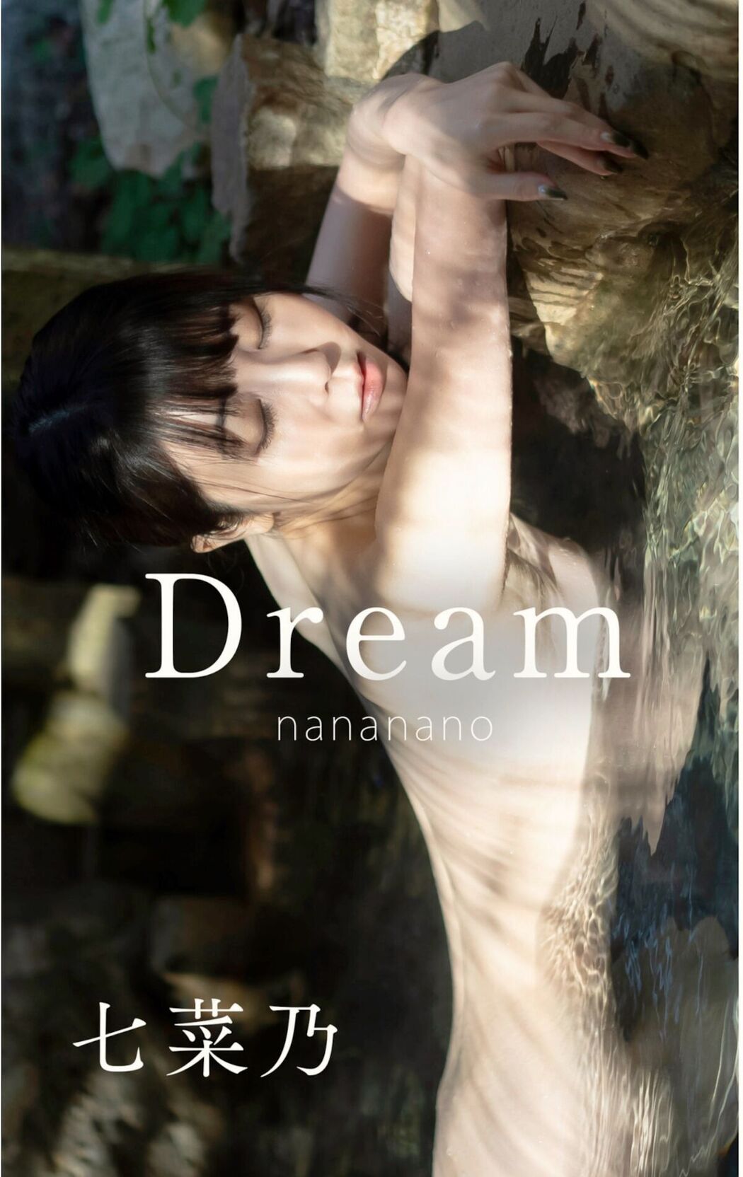 JP Nananano 七菜乃 &#8211; Dream Part6