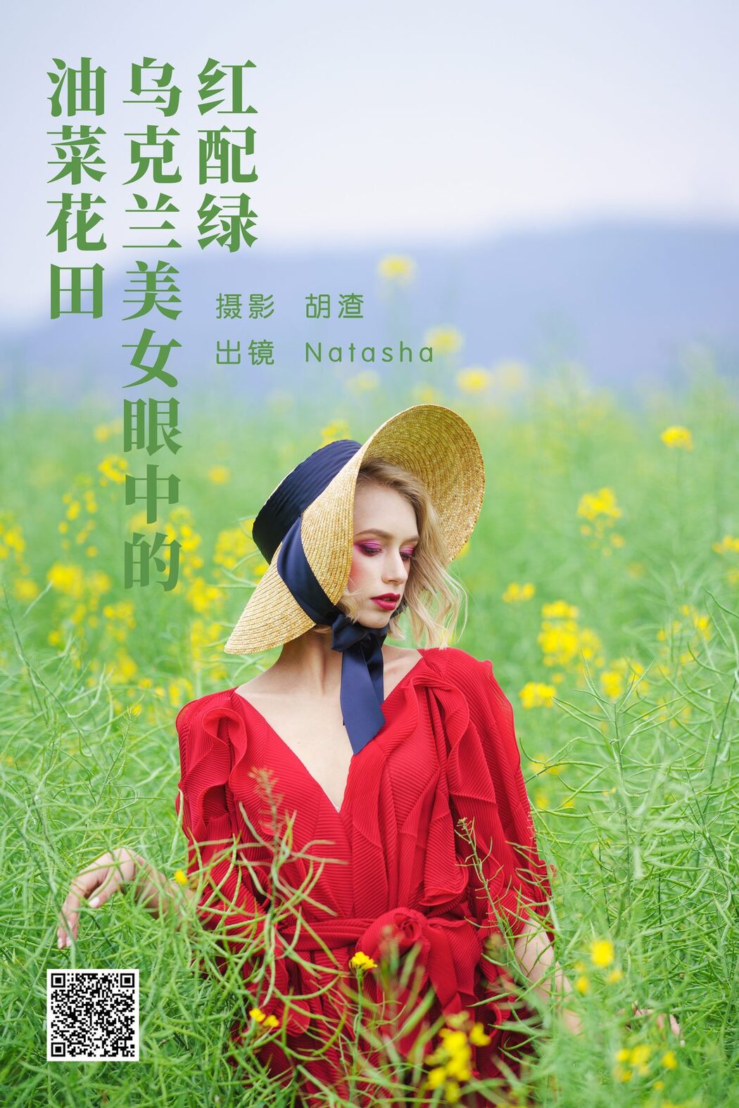 YiTuYu艺图语 Vol.4269 Natasha