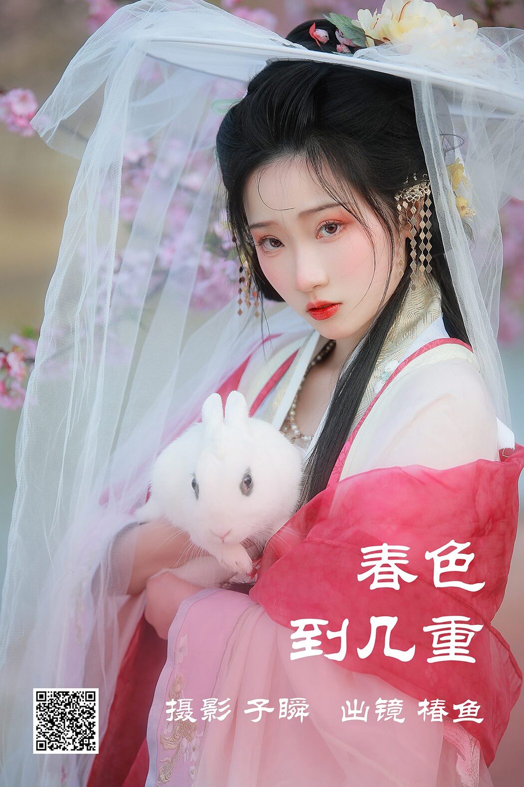 YiTuYu艺图语 Vol.4214 Chun Yu Cover Photo