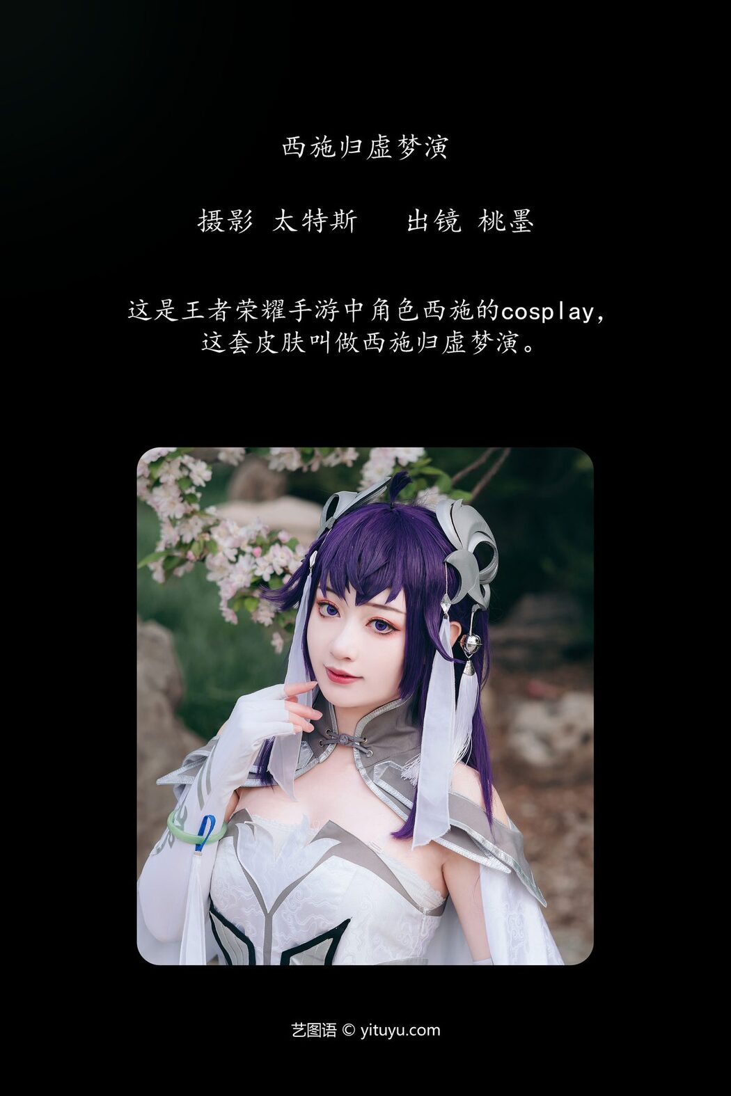YiTuYu艺图语 Vol.4210 Tao Mo Gong Zi X